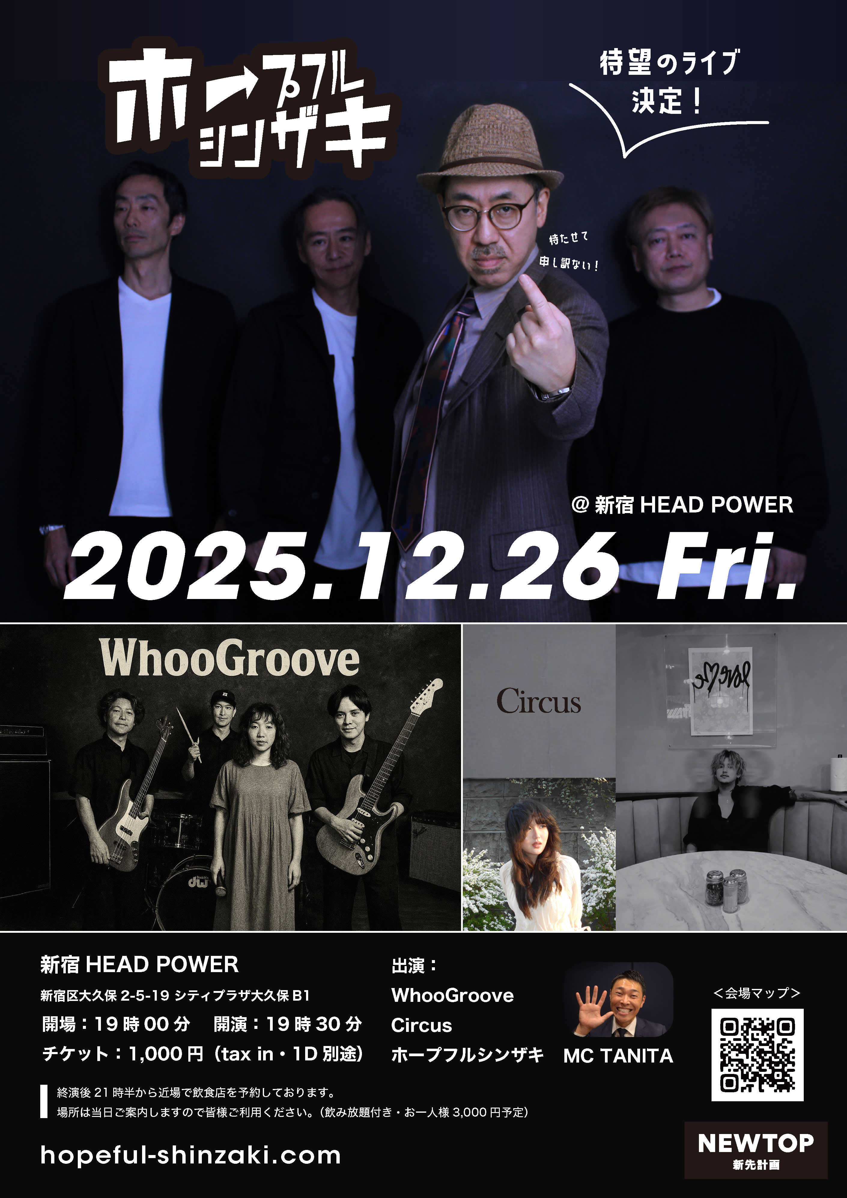 2025.12.26 ライブ開催！