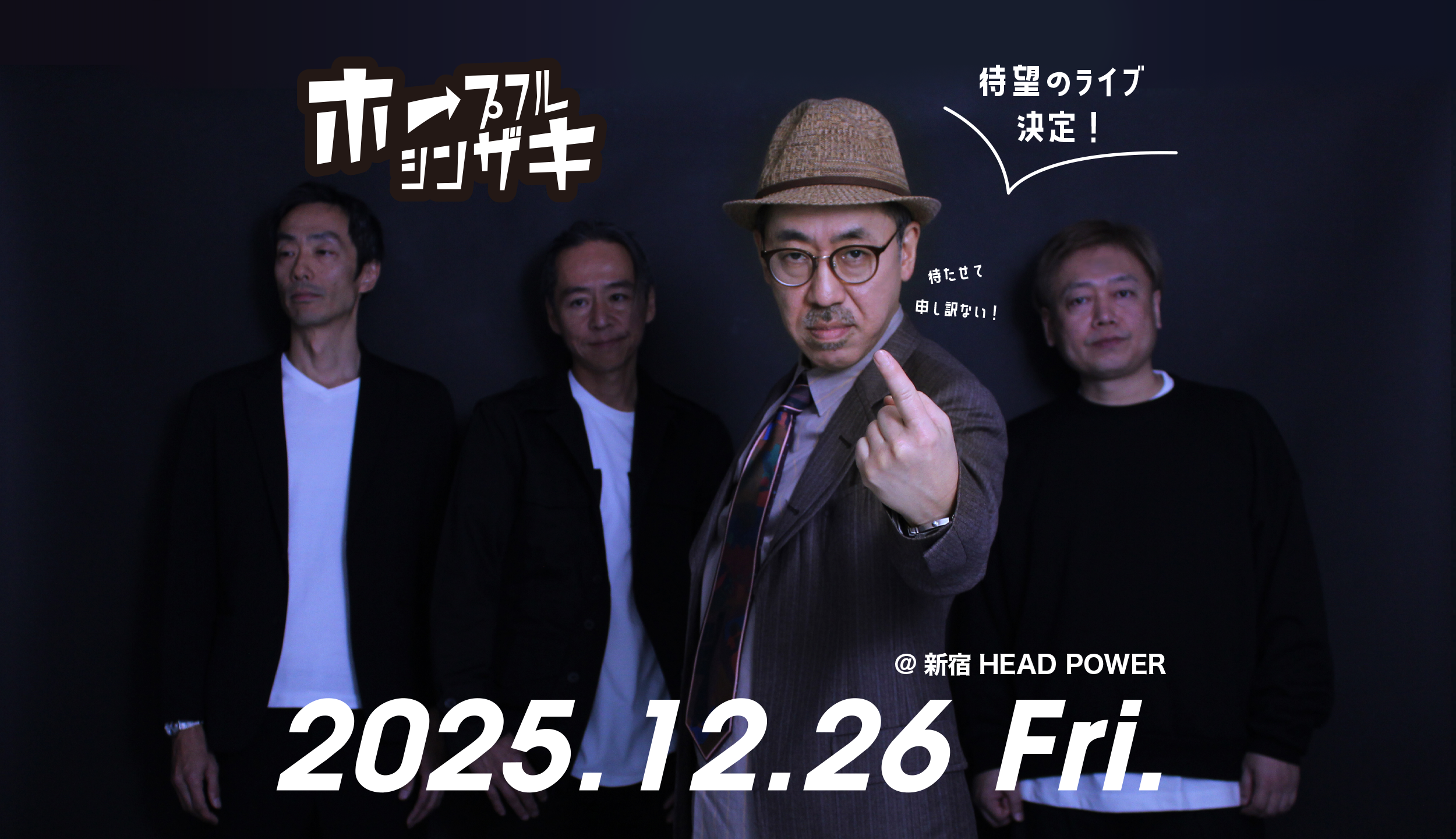 ホープフル・シンザキ